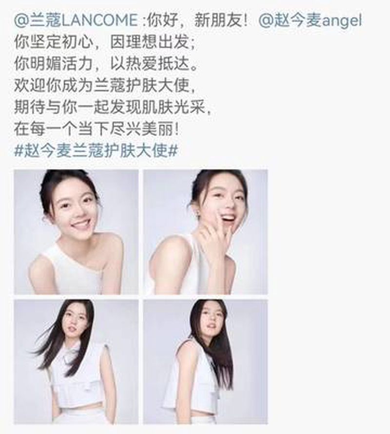 赵今麦